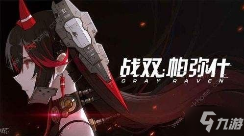 《戰雙帕彌什》深淵模式怎么玩 深淵模式玩法攻略