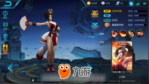 《王者榮耀》不知火舞出裝技能怎么選 不知火舞兌換需要多少碎片