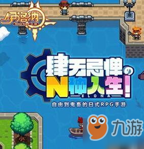 《伊洛納》手游游蕩者公會怎么加入 游蕩者公會加入詳解