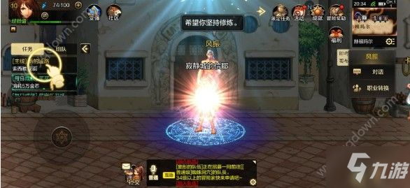 《DNF手游》轉職任務怎么過 轉職任務通關流程攻略