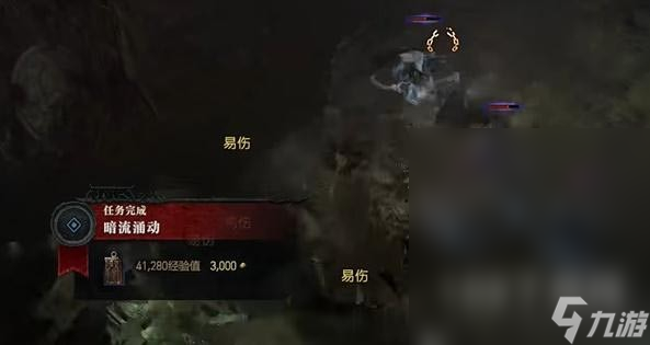《暗黑破壞神4》暗流涌動任務怎么做