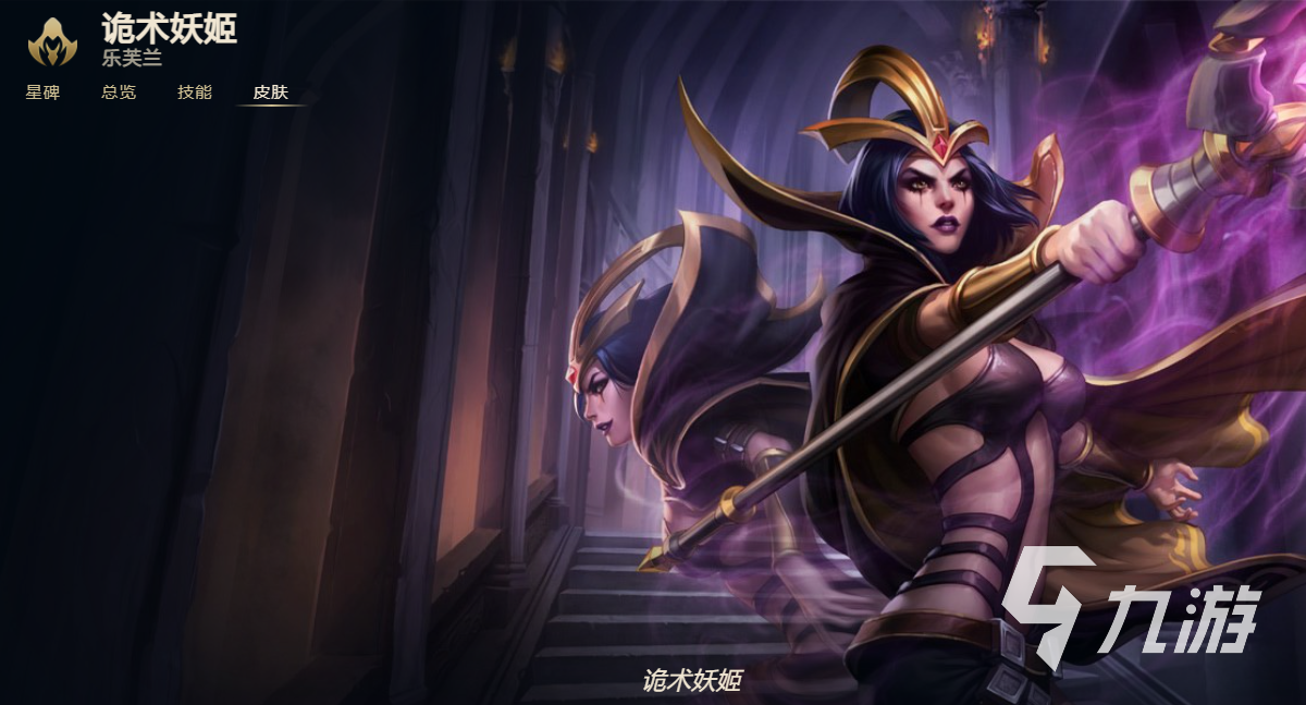英雄聯盟11.19妖姬怎么配置符文 妖姬符文點法