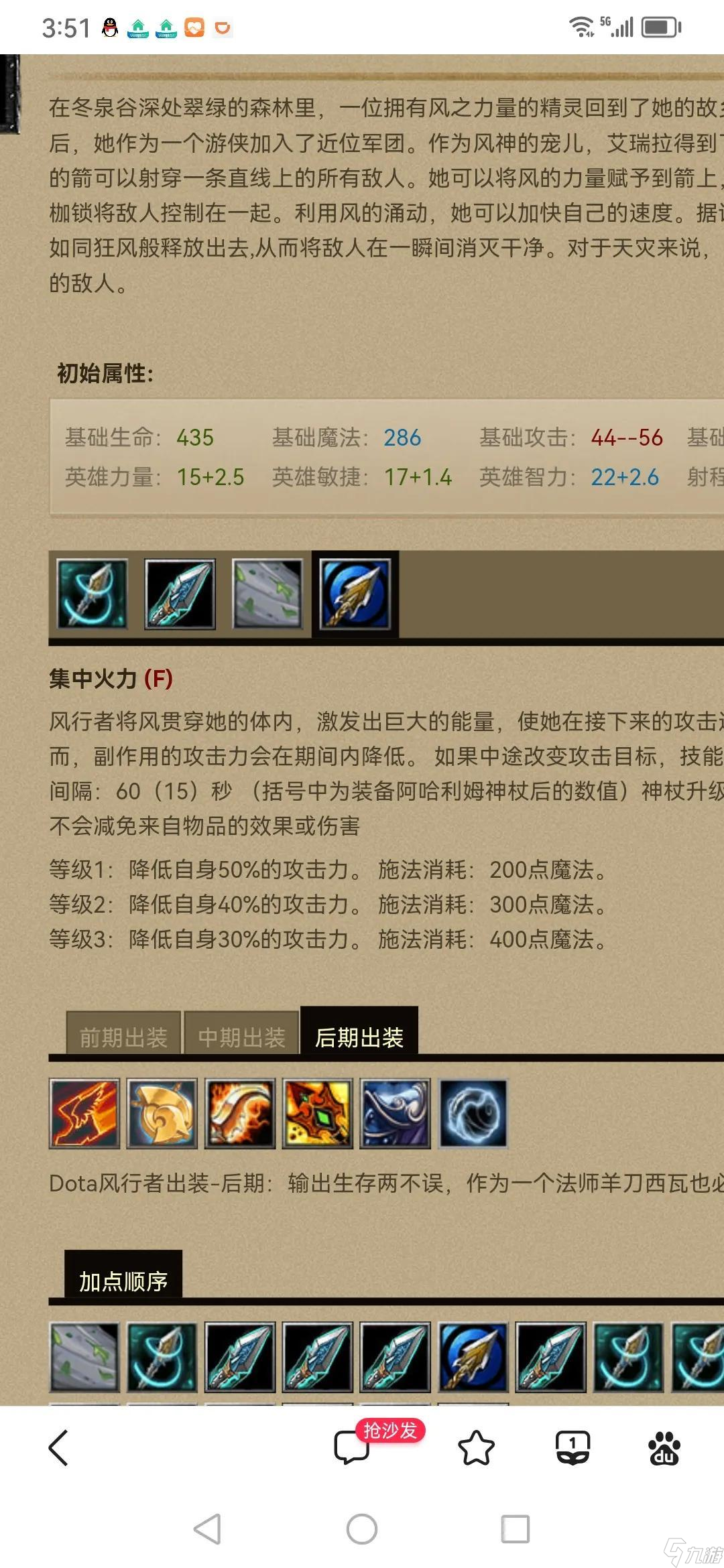 dota出裝加點攻略 Dota6.83之風行者出裝 