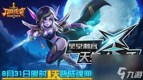 dota出裝攻略大全 刀塔圣堂刺客玩法  科普 