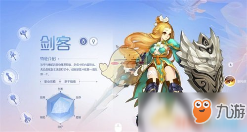 《自由幻想》家族技能選擇推薦 各職業技能怎么選