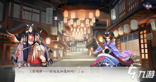 《陰陽師百聞牌》雙人合作模式怎么玩 雙人合作模式玩法介紹
