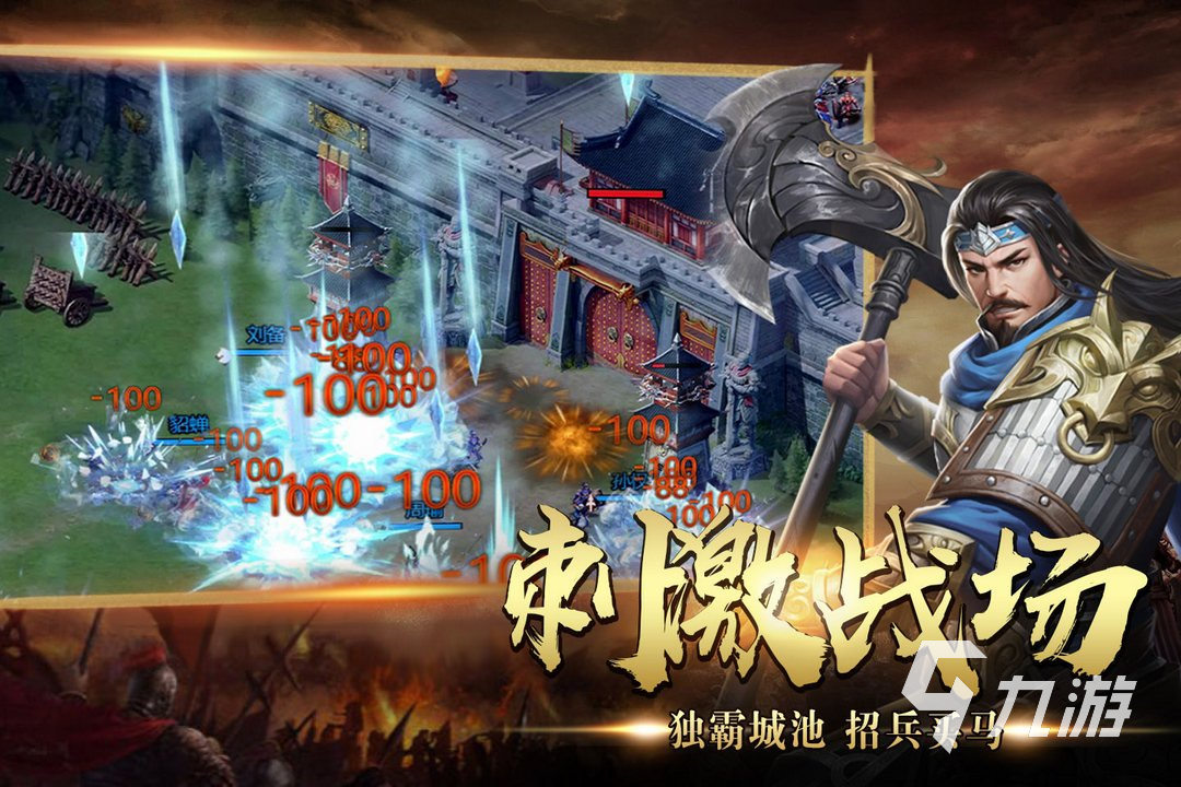 2023與三國相似的游戲合集有哪些 好玩的三國題材游戲分享