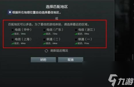 dota2設置國服啟動項方法介紹