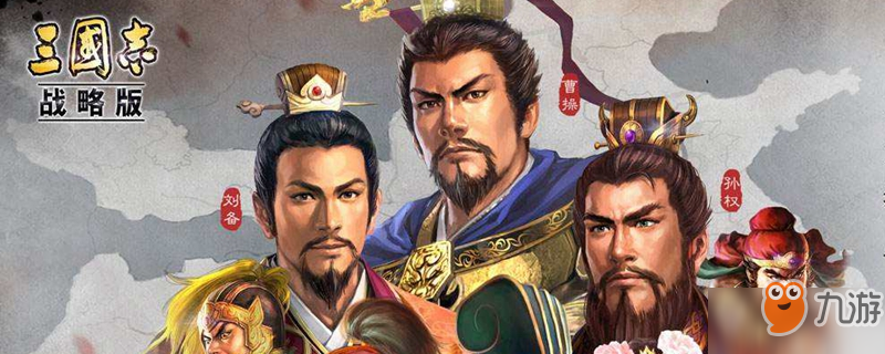 《三國志戰略版》驍銳士特點分析 驍銳士怎么打