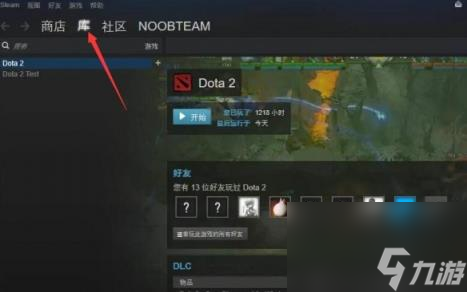 dota2設置國服啟動項方法介紹