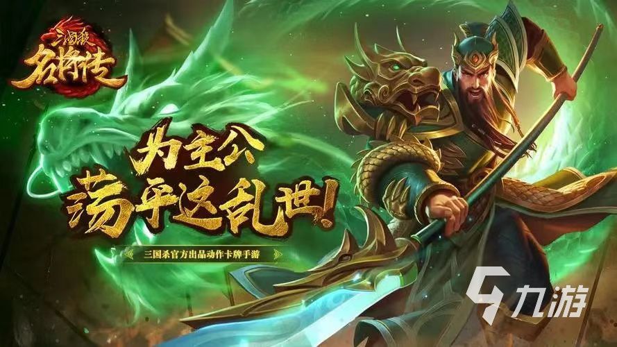 2023與三國相似的游戲合集有哪些 好玩的三國題材游戲分享