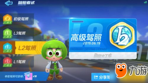 《跑跑卡丁車手游》L2駕照考試怎么過 L2駕照速通技巧教學