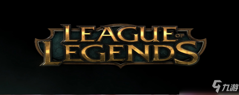 《lol》電二是哪個大區 電二大區名稱一覽