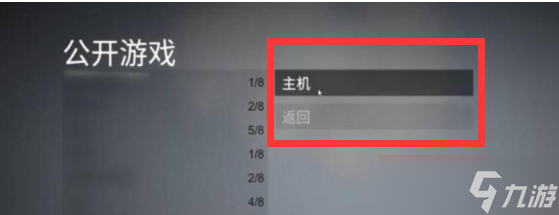 人類一敗涂地怎么和好友聯機 和好友聯機方法