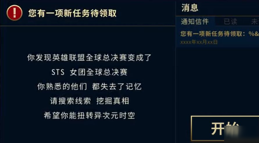 《代號S》人物劇情結局介紹 10劇情是什么