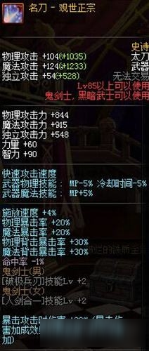 《DNF》90版本狂戰士畢業武器
