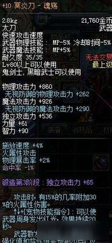 《DNF》90版本狂戰士畢業武器