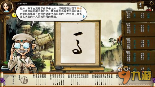 《俠客風云傳》獨孤九劍怎么學 獨孤九劍習得方法