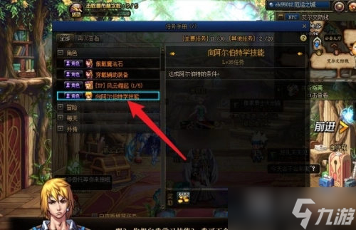 《dnf》阿爾伯特偷學技能任務(wù)怎么玩