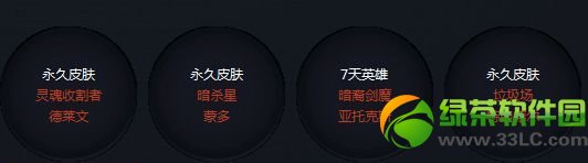 《lol》暗殺星蒙多多少錢 暗殺星蒙多獲取攻略