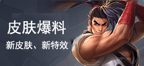 《王者榮耀》裝備的唯一效果意思