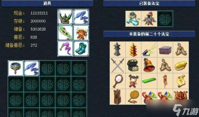 夢幻西游法寶擺放位置圖 法寶擺放位置有哪些?