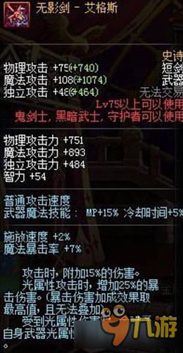 《DNF》90版本狂戰士畢業武器