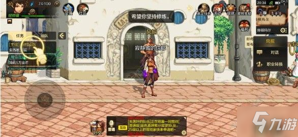 《DNF手游》轉職任務怎么過 轉職任務通關流程攻略
