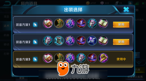 《王者榮耀》不知火舞出裝技能怎么選 不知火舞兌換需要多少碎片