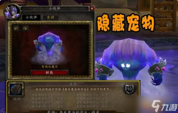 魔獸世界進(jìn)修成就怎么做 wlk進(jìn)修成就攻略