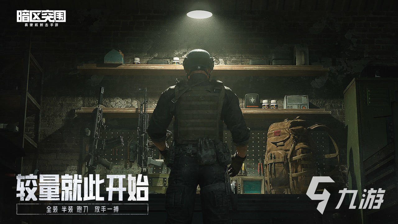 2022最好玩的游戲前10名有哪些 好玩的手游游戲排行榜