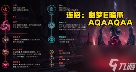 ?英雄聯盟獸靈行者出裝2023火力烏迪爾出裝和技能