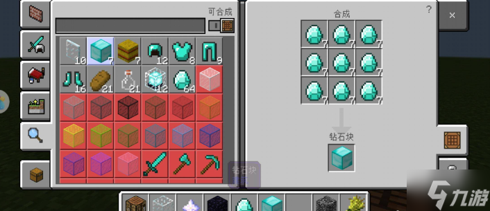 我的世界手游信標怎么用