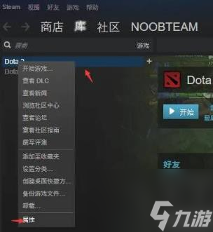 dota2設置國服啟動項方法介紹