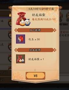 陰陽師手游大吉達摩怎么刷 大吉達摩獲取攻略