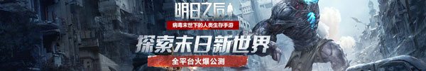 《明日之后》彩虹天堂4個箱子在哪 坐標位置圖文介紹