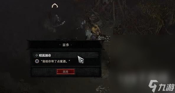 《暗黑破壞神4》暗流涌動任務怎么做