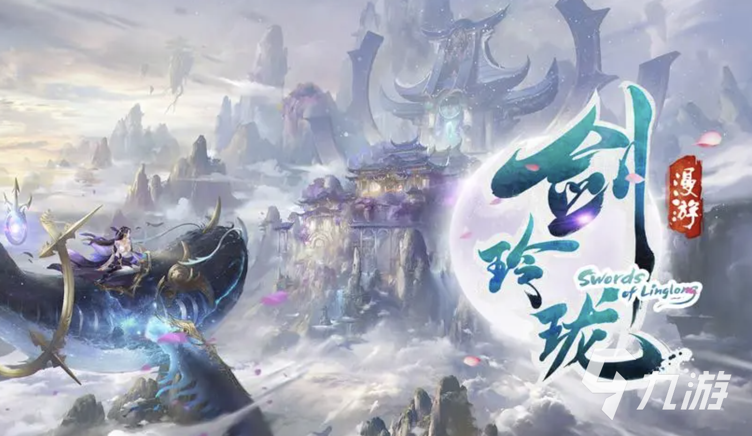 有沒有玩好的仙俠手游推薦 受歡迎的仙俠類游戲盤點
