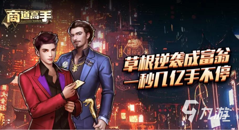 好玩的模擬經營小游戲大全 2023受歡迎的經營游戲前五名