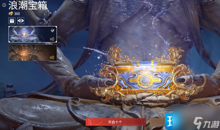 永劫無間浪潮寶箱有什么 浪潮寶箱獎勵一覽