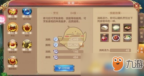 《自由幻想》家族技能選擇推薦 各職業技能怎么選