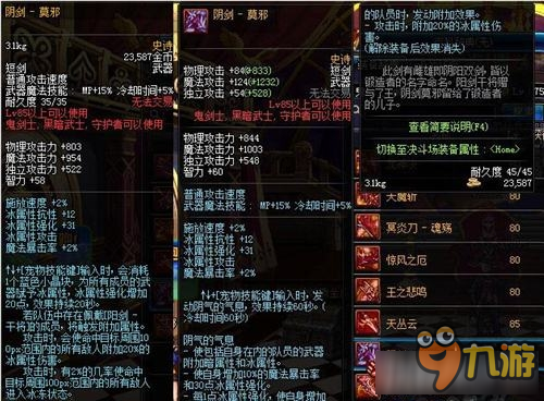 《DNF》90版本狂戰士畢業武器