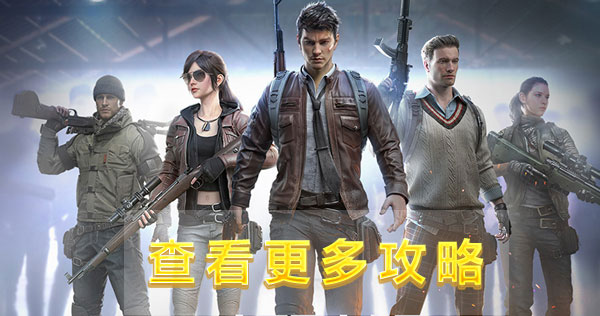《和平精英》冰凍風暴套裝在哪獲得 冰凍風暴套裝獲得方法分享