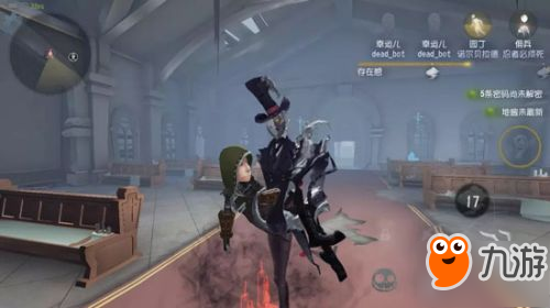 《第五人格》杰克公主抱怎么做图文教程 公主抱动作获得方法