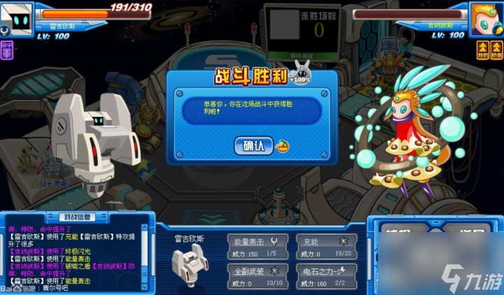 賽爾號(hào)雷吉姆斯怎么抓 賽爾號(hào)雷吉姆斯合體解析 