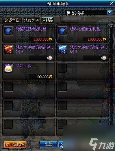 DNF悲叹之塔一天只能打一层吗 悲叹之塔一天能打几层