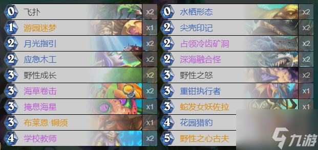 《炉石传说》任务德卡组怎么玩 任务德卡组分析与推荐