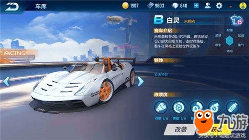 《qq飛車手游》飛車那一輛b車好 最強(qiáng)b車推薦