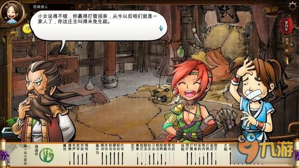 《俠客風云傳》碧血丹心DLC全劇情圖文攻略