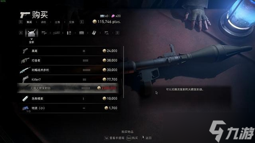 《生化危機(jī)4重制版》無限子彈獲取攻略